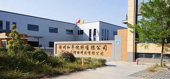 徐州和平化纖有限公司，丙綸工業(yè)絲，裂膜工業(yè)絲，丙綸高強(qiáng)絲，聚丙烯高強(qiáng)絲，高強(qiáng)丙綸網(wǎng)絡(luò)絲